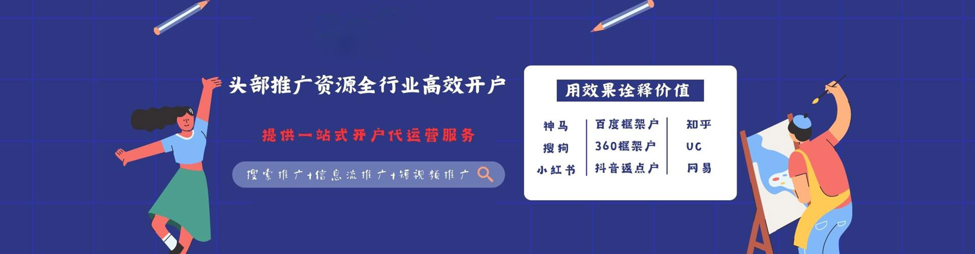 江汉百度信息流